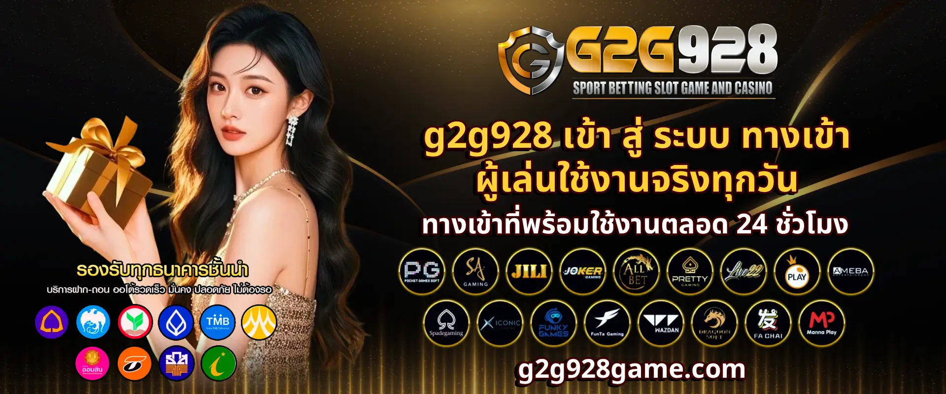 g2g928 เข้า สู่ ระบบ