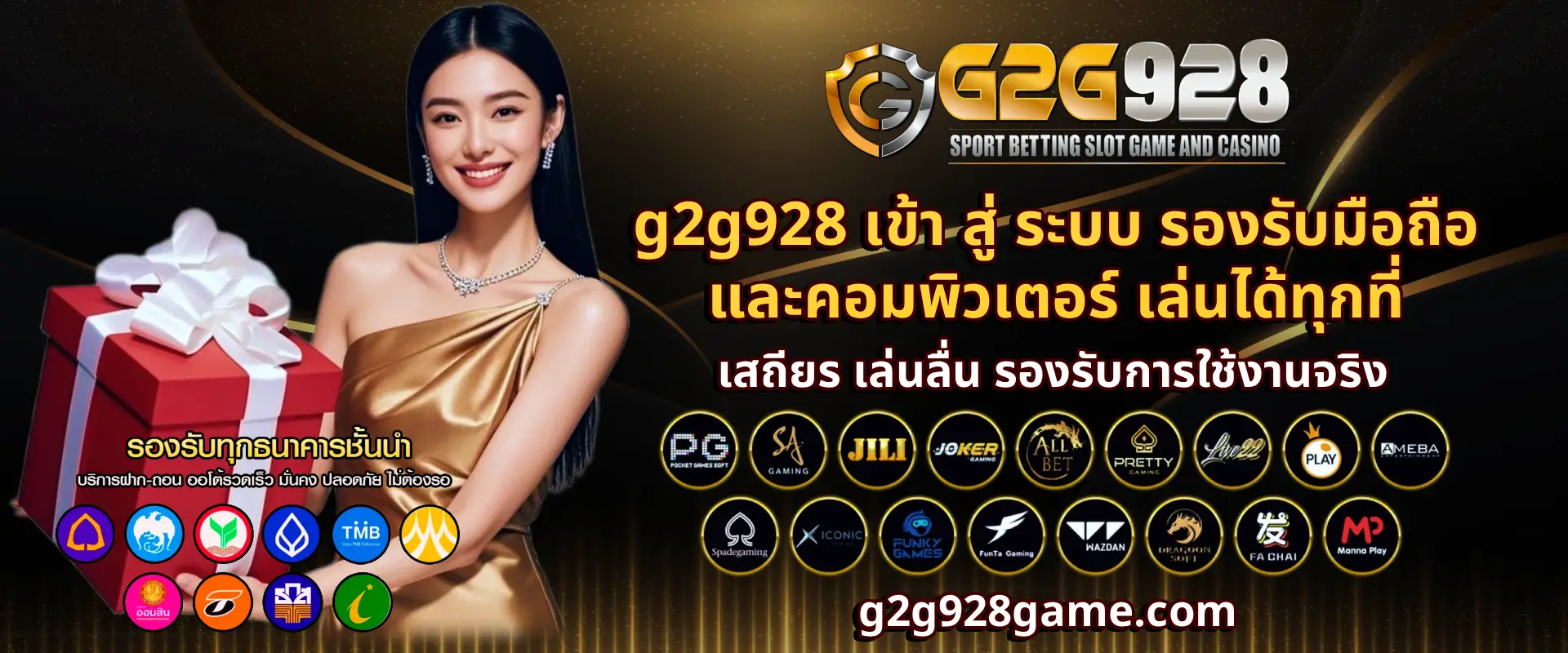 g2g789เข้าระบบ
